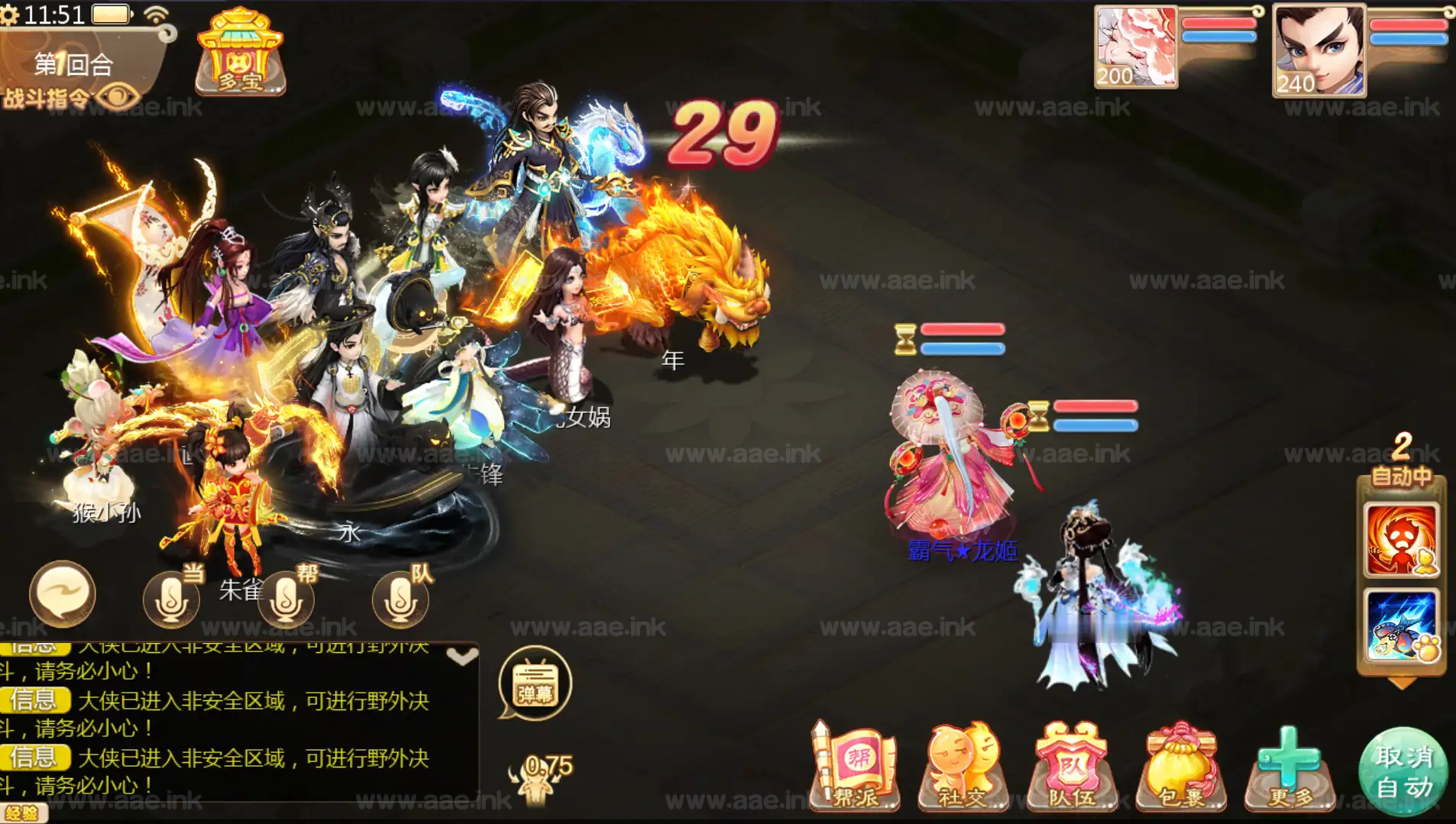 图片[18]_《缥缈西游之小熊定制完整多区修复版》经典大话回合手游+Linux手工服务端+管理后台+安卓苹果双端+详细搭建教程+视频教程_Aae_Source