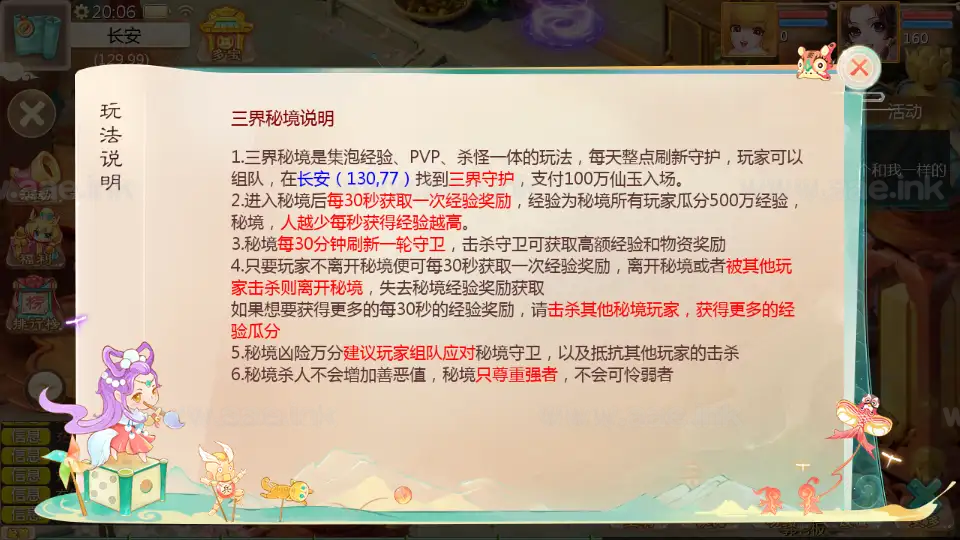 图片[2]_《缥缈西游之孩子修复版》经典大话回合手游+Linux手工服务端+定制后台+安卓苹果双端+详细搭建教程+视频教程_Aae_Source