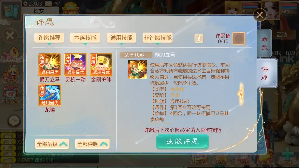图片[10]_《缥缈西游之孩子修复版》经典大话回合手游+Linux手工服务端+定制后台+安卓苹果双端+详细搭建教程+视频教程_Aae_Source