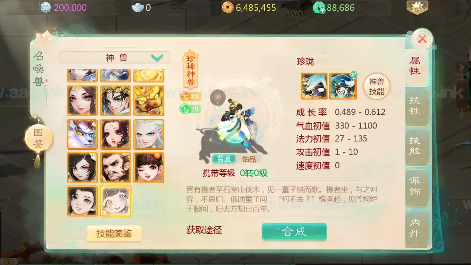 图片[12]_《缥缈西游之孩子修复版》经典大话回合手游+Linux手工服务端+定制后台+安卓苹果双端+详细搭建教程+视频教程_Aae_Source