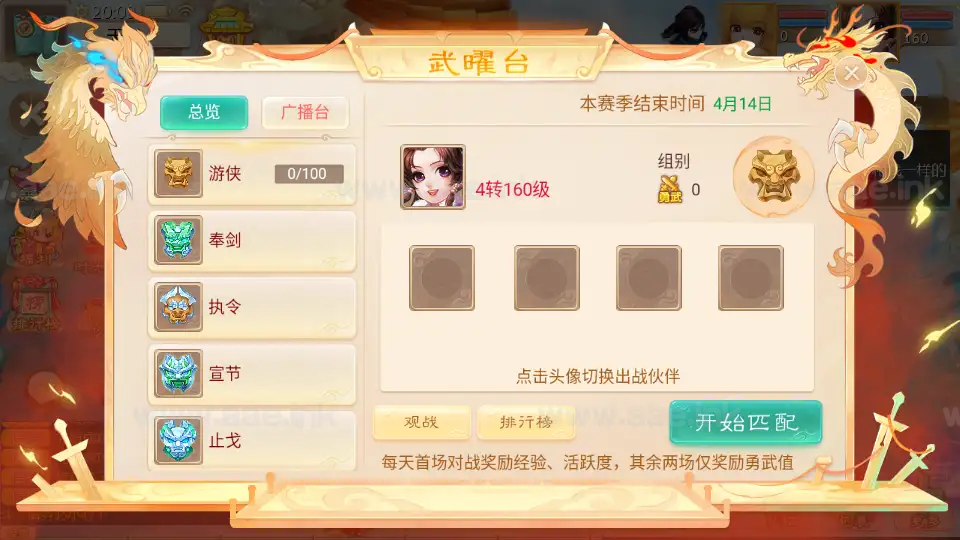图片[14]_《缥缈西游之孩子修复版》经典大话回合手游+Linux手工服务端+定制后台+安卓苹果双端+详细搭建教程+视频教程_Aae_Source