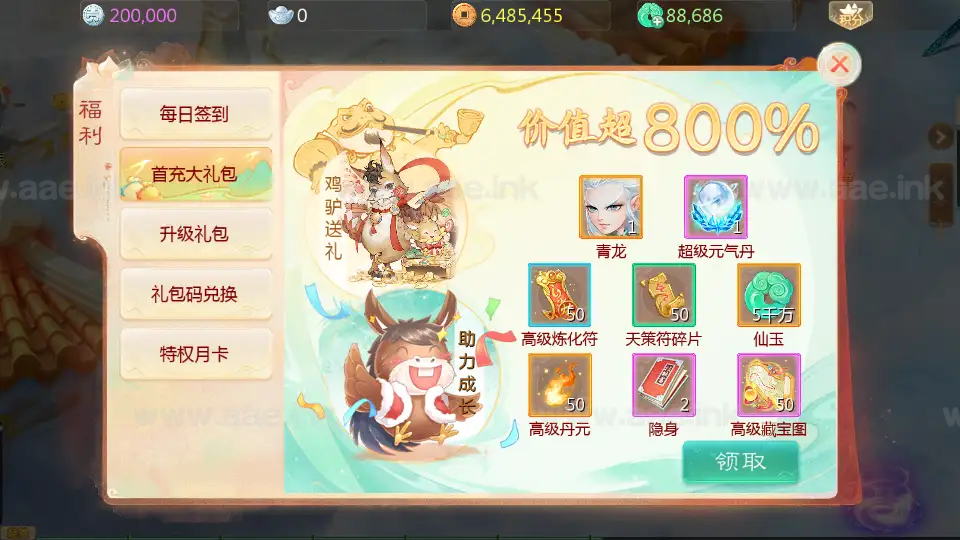 图片[15]_《缥缈西游之孩子修复版》经典大话回合手游+Linux手工服务端+定制后台+安卓苹果双端+详细搭建教程+视频教程_Aae_Source