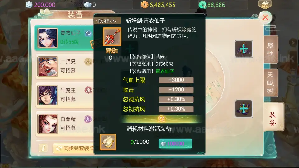 图片[17]_《缥缈西游之孩子修复版》经典大话回合手游+Linux手工服务端+定制后台+安卓苹果双端+详细搭建教程+视频教程_Aae_Source