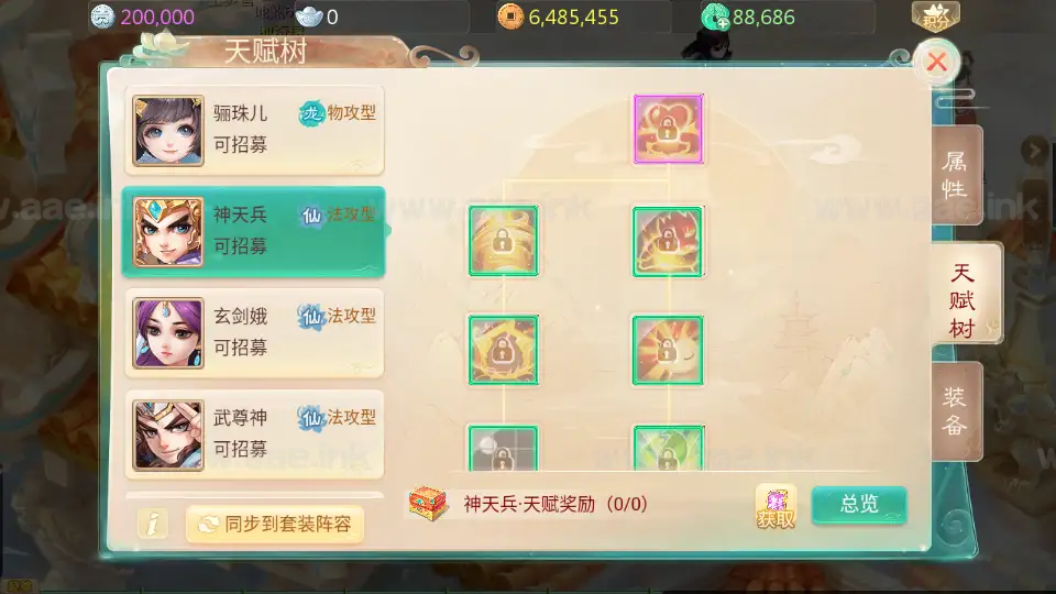 图片[18]_《缥缈西游之孩子修复版》经典大话回合手游+Linux手工服务端+定制后台+安卓苹果双端+详细搭建教程+视频教程_Aae_Source