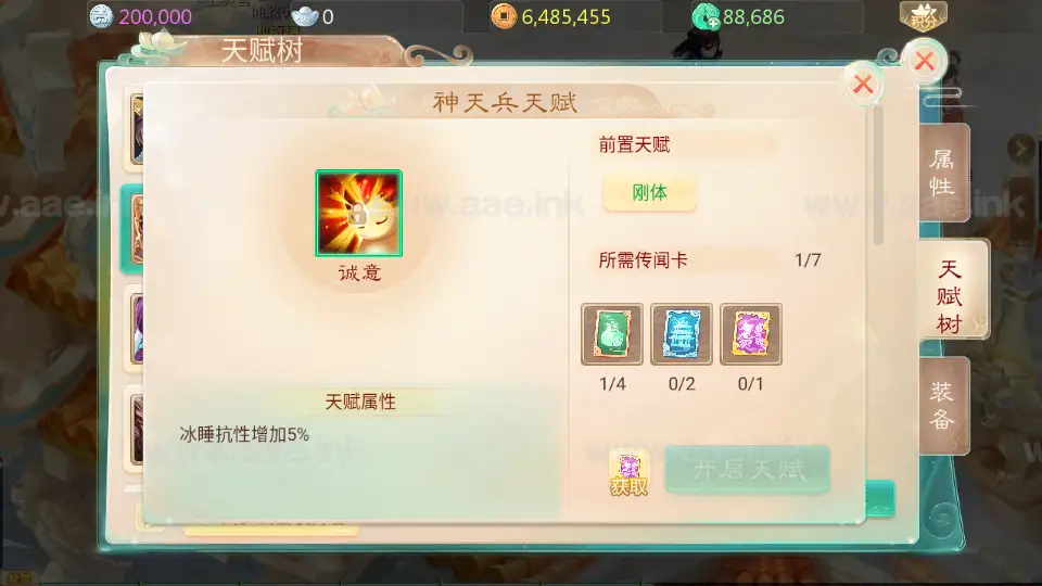 图片[19]_《缥缈西游之孩子修复版》经典大话回合手游+Linux手工服务端+定制后台+安卓苹果双端+详细搭建教程+视频教程_Aae_Source