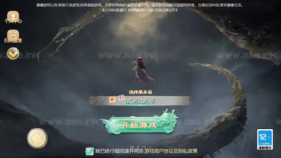 《缥缈西游之孩子修复版》经典大话回合手游+Linux手工服务端+定制后台+安卓苹果双端+详细搭建教程+视频教程_Aae_Source