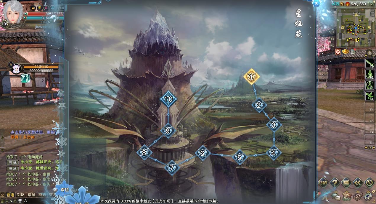 图片[5]_《完美国际174v352端》经典端游修复版一键端+GM工具+配套客户端+手工服务端+视频教程_Aae_Source