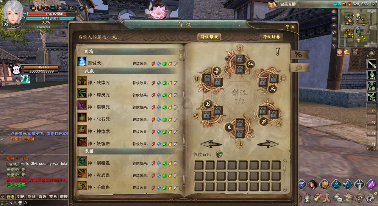 图片[16]_《完美国际174v352端》经典端游修复版一键端+GM工具+配套客户端+手工服务端+视频教程_Aae_Source