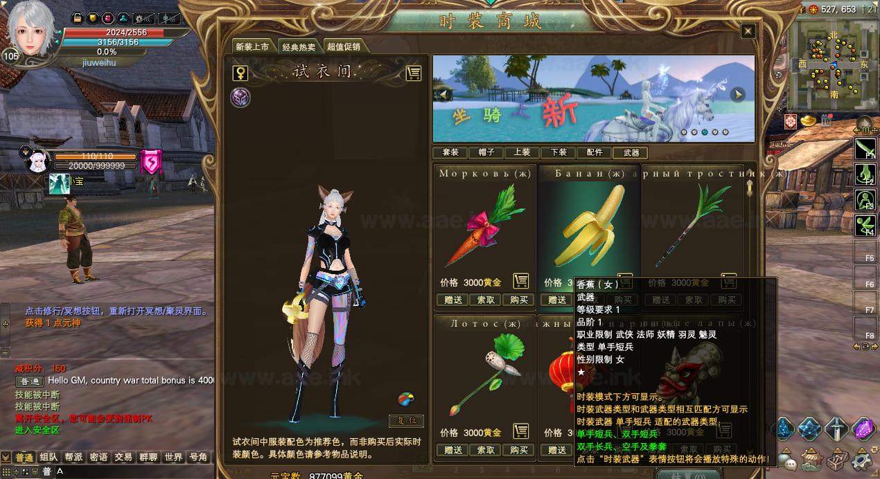 图片[18]_《完美国际174v352端》经典端游修复版一键端+GM工具+配套客户端+手工服务端+视频教程_Aae_Source