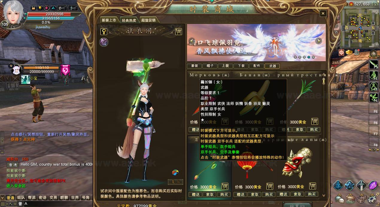图片[19]_《完美国际174v352端》经典端游修复版一键端+GM工具+配套客户端+手工服务端+视频教程_Aae_Source