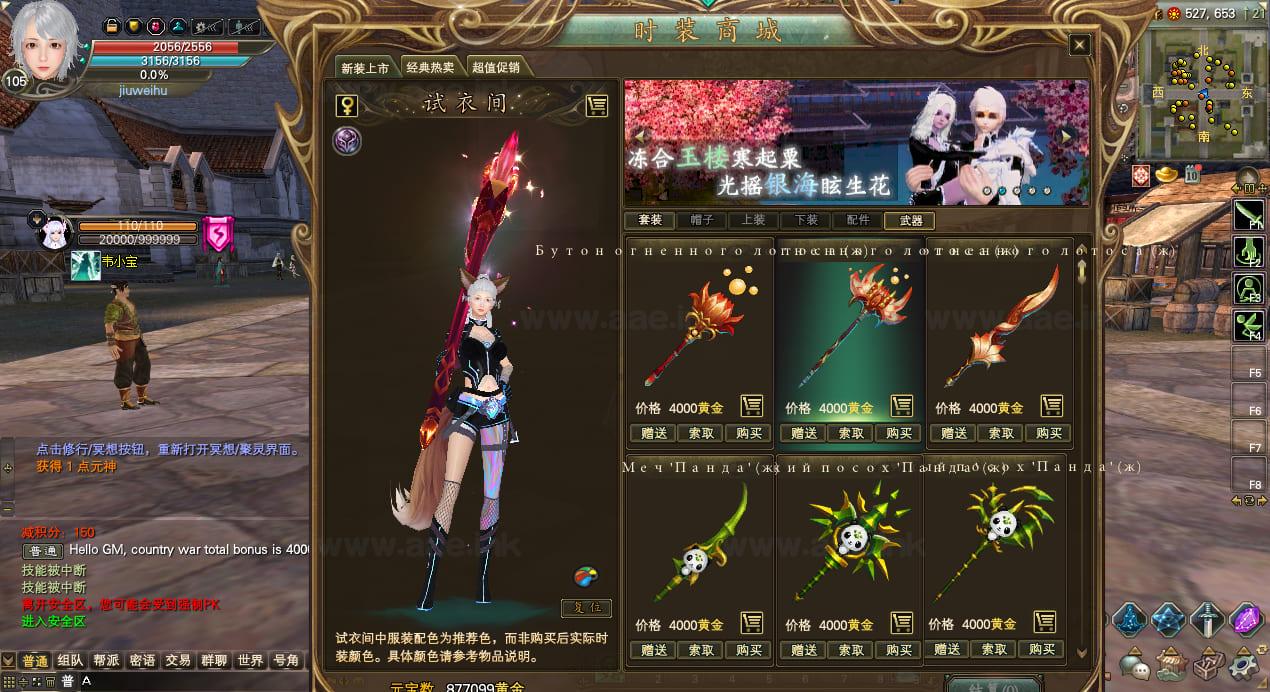 图片[20]_《完美国际174v352端》经典端游修复版一键端+GM工具+配套客户端+手工服务端+视频教程_Aae_Source