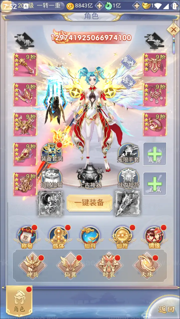 图片[5]_《九州神魔录仙女管家19000超冠内购版》经典三网H5游戏+Linux手工服务端+转表工具+管理后台+GM加币授权后台+详细教程_Aae_Source