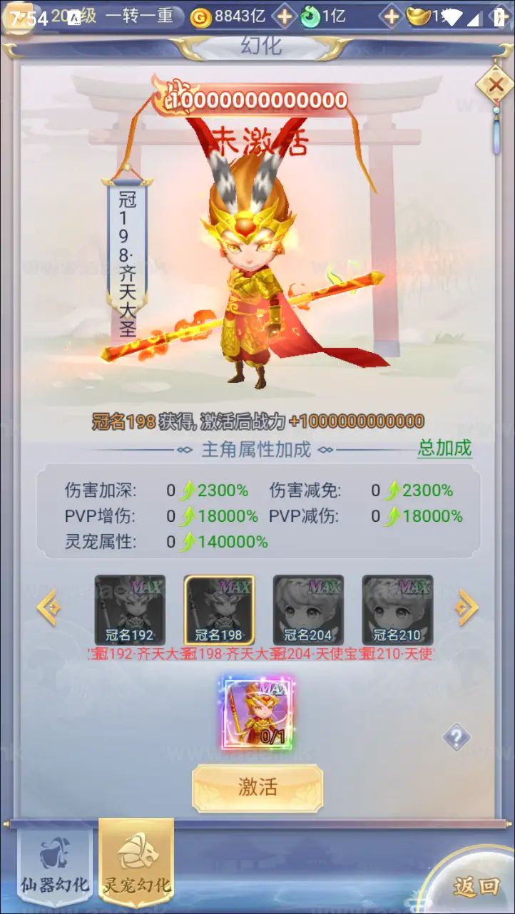 图片[10]_《九州神魔录仙女管家19000超冠内购版》经典三网H5游戏+Linux手工服务端+转表工具+管理后台+GM加币授权后台+详细教程_Aae_Source
