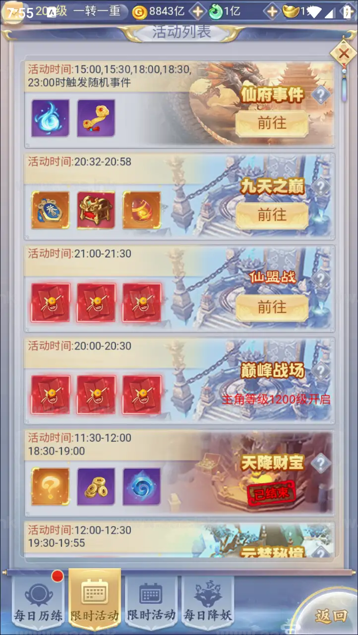 图片[11]_《九州神魔录仙女管家19000超冠内购版》经典三网H5游戏+Linux手工服务端+转表工具+管理后台+GM加币授权后台+详细教程_Aae_Source