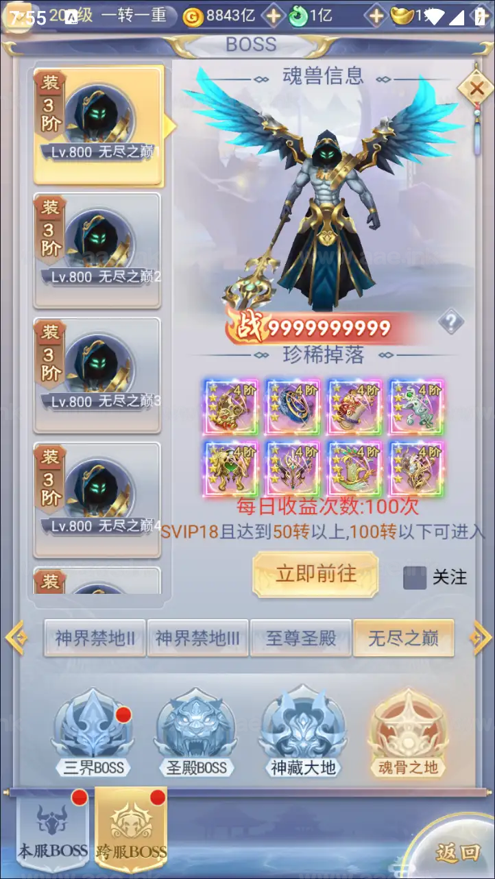 图片[12]_《九州神魔录仙女管家19000超冠内购版》经典三网H5游戏+Linux手工服务端+转表工具+管理后台+GM加币授权后台+详细教程_Aae_Source