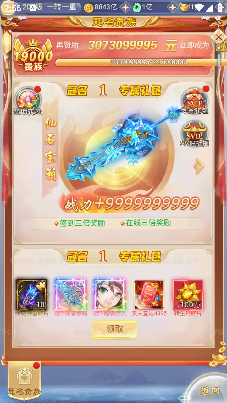 图片[14]_《九州神魔录仙女管家19000超冠内购版》经典三网H5游戏+Linux手工服务端+转表工具+管理后台+GM加币授权后台+详细教程_Aae_Source