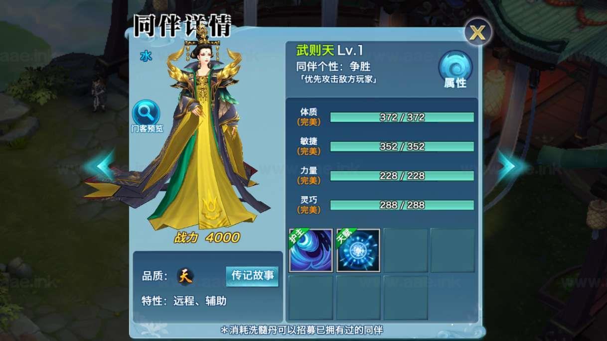 图片[5]_《剑侠情缘之荒古剑侠》经典唯美3D仙侠手游+Linux手工服务端+单安卓+加解密工具+GM授权后台+详细教程_Aae_Source