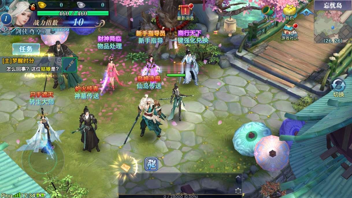 图片[8]_《剑侠情缘之荒古剑侠》经典唯美3D仙侠手游+Linux手工服务端+单安卓+加解密工具+GM授权后台+详细教程_Aae_Source