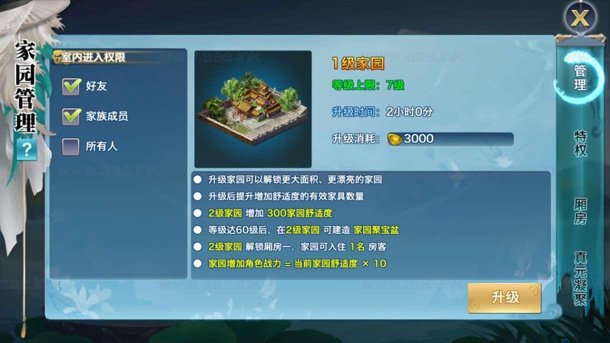 图片[9]_《剑侠情缘之荒古剑侠》经典唯美3D仙侠手游+Linux手工服务端+单安卓+加解密工具+GM授权后台+详细教程_Aae_Source