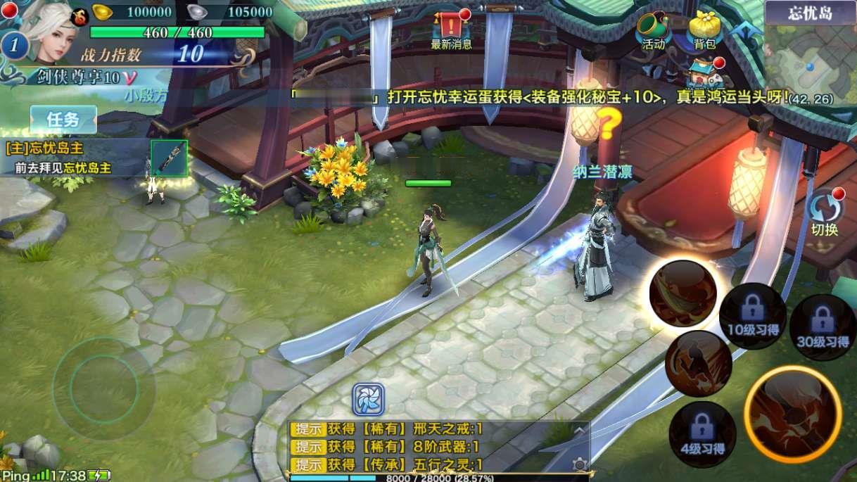 图片[12]_《剑侠情缘之荒古剑侠》经典唯美3D仙侠手游+Linux手工服务端+单安卓+加解密工具+GM授权后台+详细教程_Aae_Source