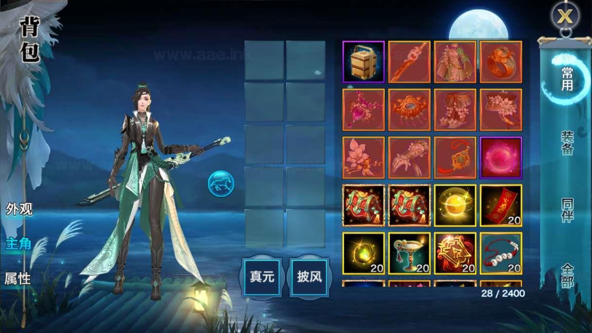 图片[13]_《剑侠情缘之荒古剑侠》经典唯美3D仙侠手游+Linux手工服务端+单安卓+加解密工具+GM授权后台+详细教程_Aae_Source
