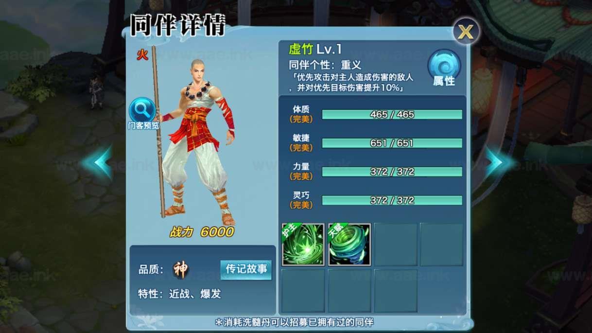 图片[15]_《剑侠情缘之荒古剑侠》经典唯美3D仙侠手游+Linux手工服务端+单安卓+加解密工具+GM授权后台+详细教程_Aae_Source