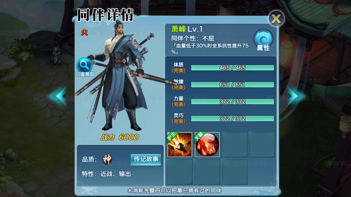 图片[16]_《剑侠情缘之荒古剑侠》经典唯美3D仙侠手游+Linux手工服务端+单安卓+加解密工具+GM授权后台+详细教程_Aae_Source