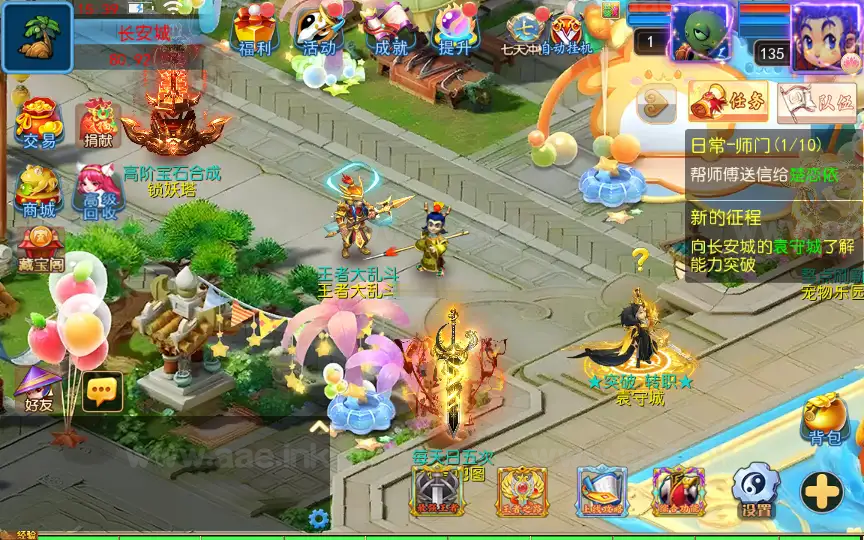 图片[5]_《风云超变尊享挂机版》经典MT3换皮梦幻手游服务端+Linux手工服务端+苹果安卓双端+管理后台+详细教程_Aae_Source