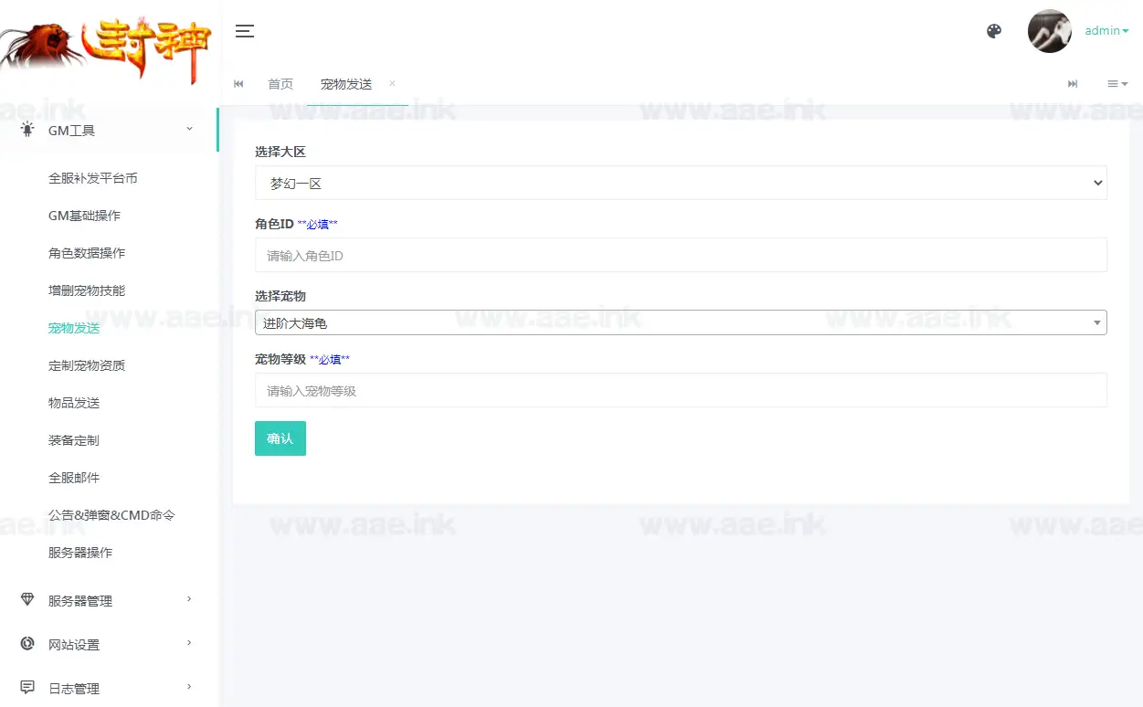 图片[20]_《风云超变尊享挂机版》经典MT3换皮梦幻手游服务端+Linux手工服务端+苹果安卓双端+管理后台+详细教程_Aae_Source