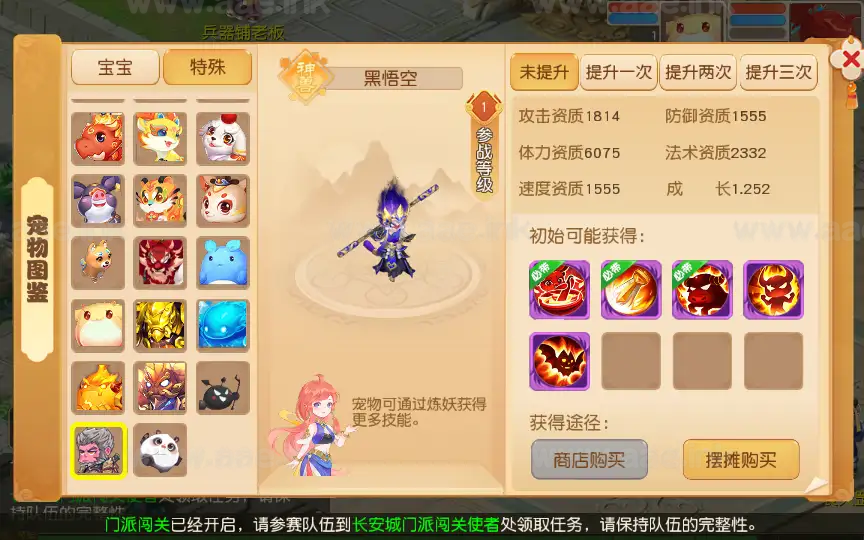 图片[5]_《白画西游挂机版》经典MT3换皮梦幻手游服务端+Linux手工服务端+安卓苹果双端+源码+管理后台+详细教程_Aae_Source