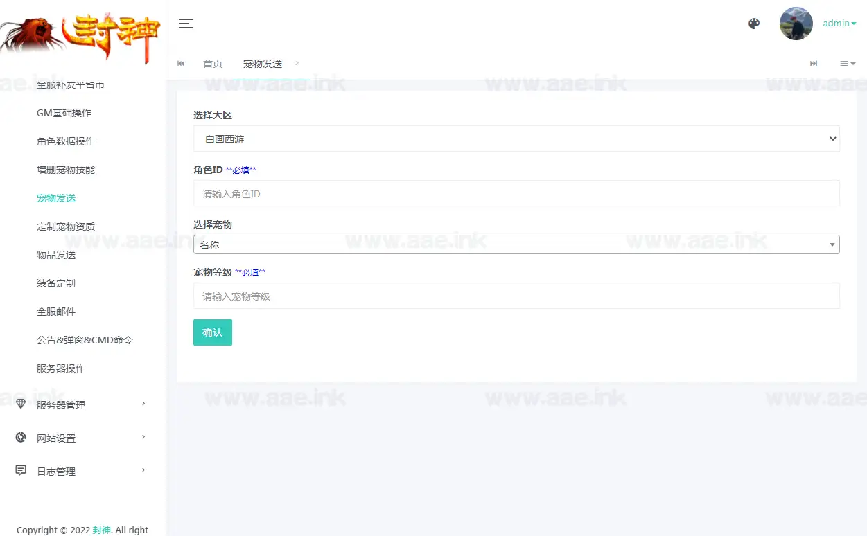 图片[13]_《白画西游挂机版》经典MT3换皮梦幻手游服务端+Linux手工服务端+安卓苹果双端+源码+管理后台+详细教程_Aae_Source