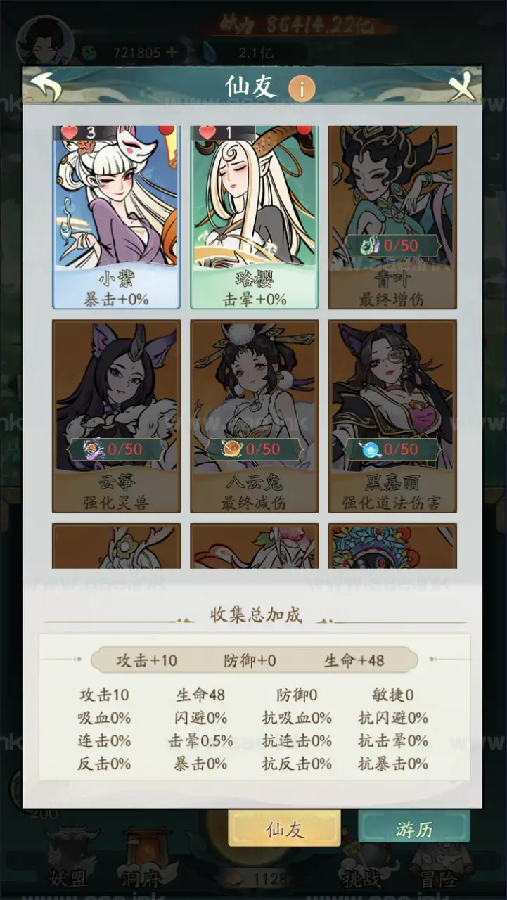 图片[17]_《魔道修仙代金券内购多区第三版》经典稀有砍树开箱手游最新Ubuntu手工服务端+代理后台+GM物品后台+详细教程_Aae_Source