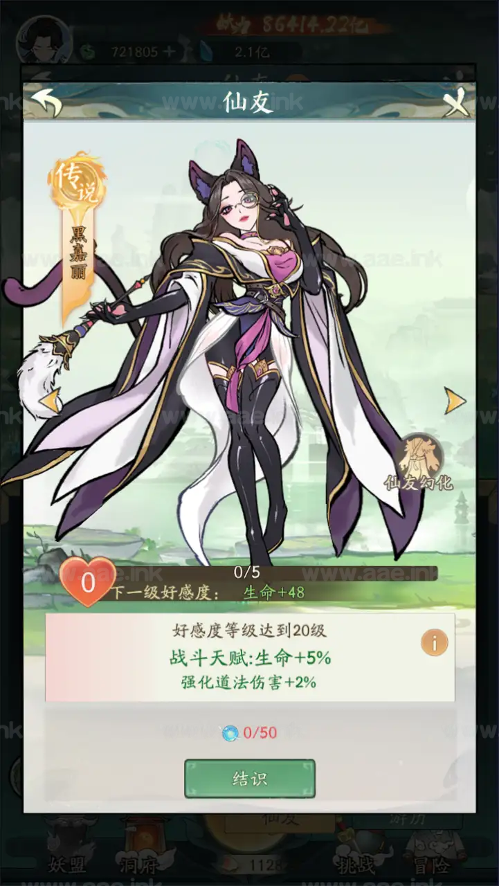 图片[18]_《魔道修仙代金券内购多区第三版》经典稀有砍树开箱手游最新Ubuntu手工服务端+代理后台+GM物品后台+详细教程_Aae_Source
