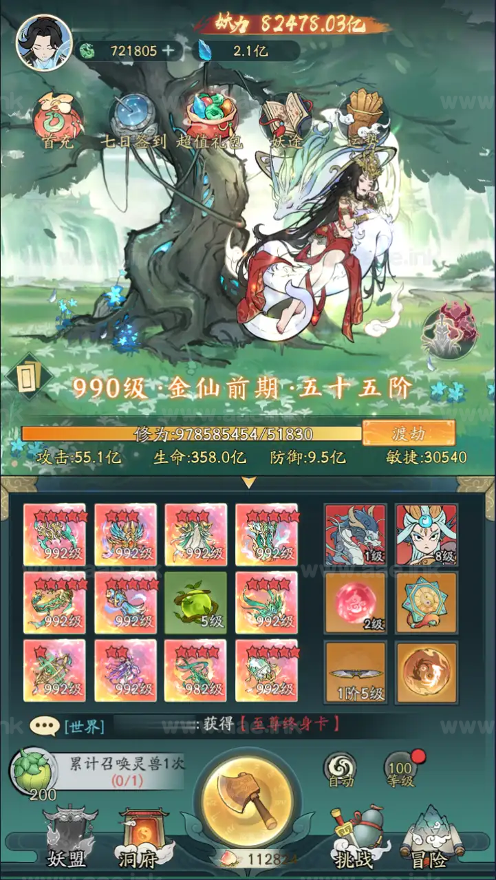 图片[10]_《魔道修仙代金券内购多区第三版》经典稀有砍树开箱手游最新Ubuntu手工服务端+代理后台+GM物品后台+详细教程_Aae_Source