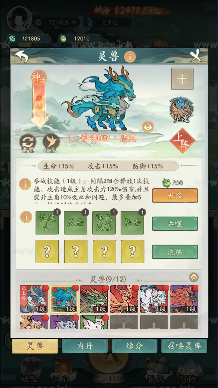 图片[13]_《魔道修仙代金券内购多区第三版》经典稀有砍树开箱手游最新Ubuntu手工服务端+代理后台+GM物品后台+详细教程_Aae_Source