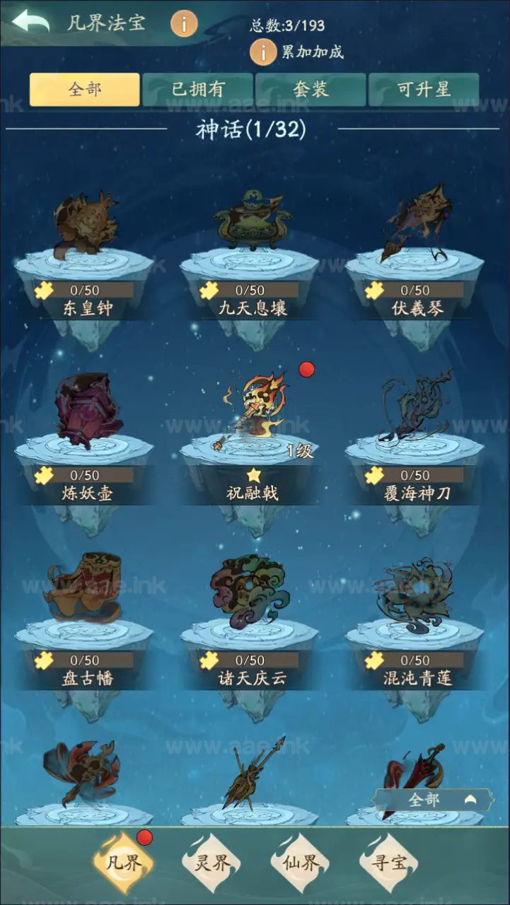 图片[15]_《魔道修仙代金券内购多区第三版》经典稀有砍树开箱手游最新Ubuntu手工服务端+代理后台+GM物品后台+详细教程_Aae_Source
