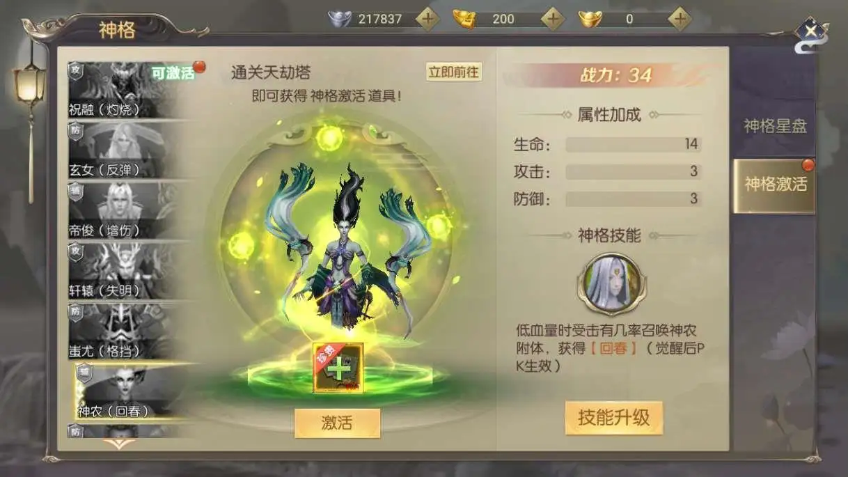 图片[28]_《星云记-太古纪元》经典唯美3D仙侠手游服务端+Linux手工服务端+GM授权后台+管理后台+详细教程_Aae_Source