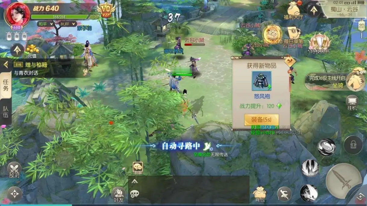 图片[14]_《星云记-太古纪元》经典唯美3D仙侠手游服务端+Linux手工服务端+GM授权后台+管理后台+详细教程_Aae_Source