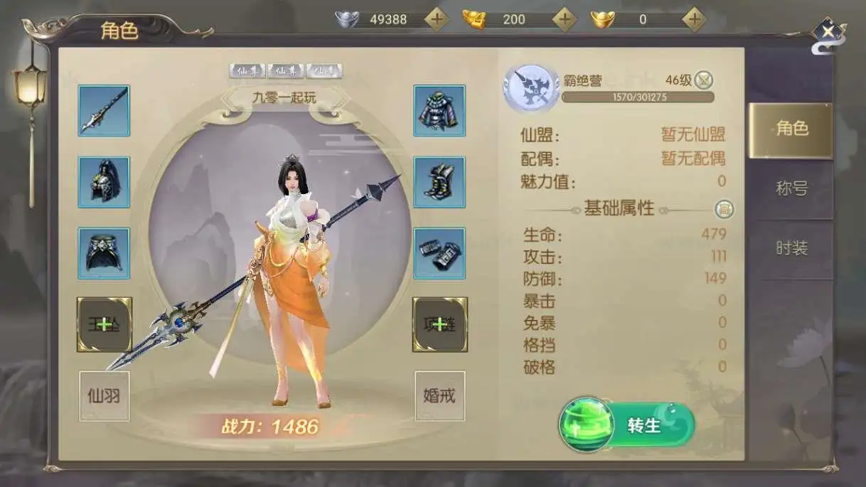 图片[19]_《星云记-太古纪元》经典唯美3D仙侠手游服务端+Linux手工服务端+GM授权后台+管理后台+详细教程_Aae_Source