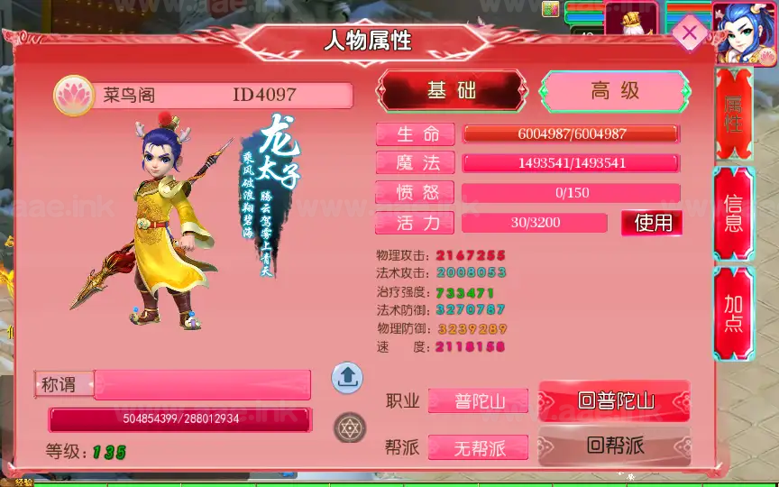 图片[14]_《悠哉西游尊享挂机版》经典MT3换皮梦幻手游服务端+Linux手工服务端+苹果安卓双端+源码+管理后台+详细教程_Aae_Source