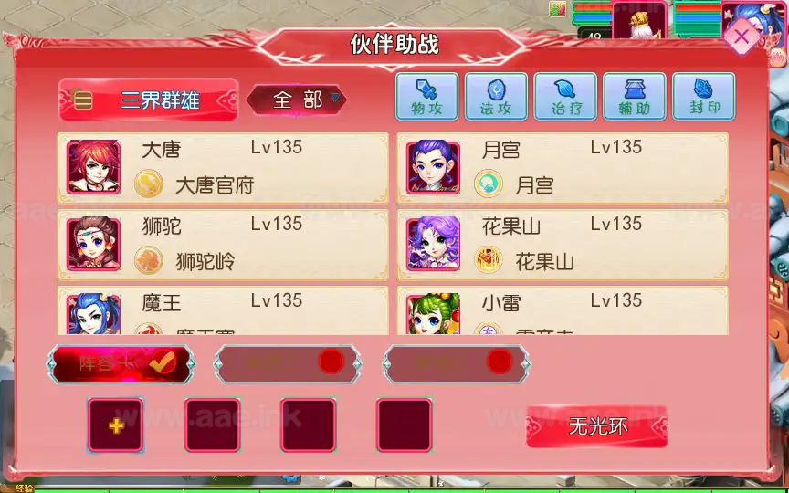 图片[5]_《悠哉西游尊享挂机版》经典MT3换皮梦幻手游服务端+Linux手工服务端+苹果安卓双端+源码+管理后台+详细教程_Aae_Source