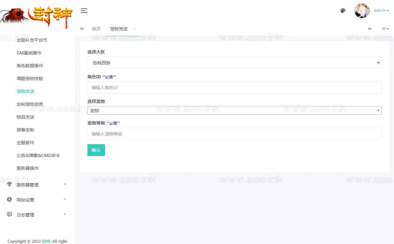 图片[17]_《悠哉西游尊享挂机版》经典MT3换皮梦幻手游服务端+Linux手工服务端+苹果安卓双端+源码+管理后台+详细教程_Aae_Source