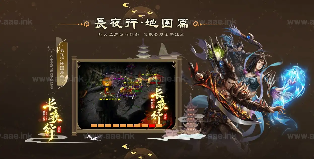 图片[2]_《长夜行》经典传奇类专属剧情神器单职业版本+七大陆+神农大帝+魔神降世+四大神兽+刀刀回蓝+除妖历练+单机登陆器_Aae_Source