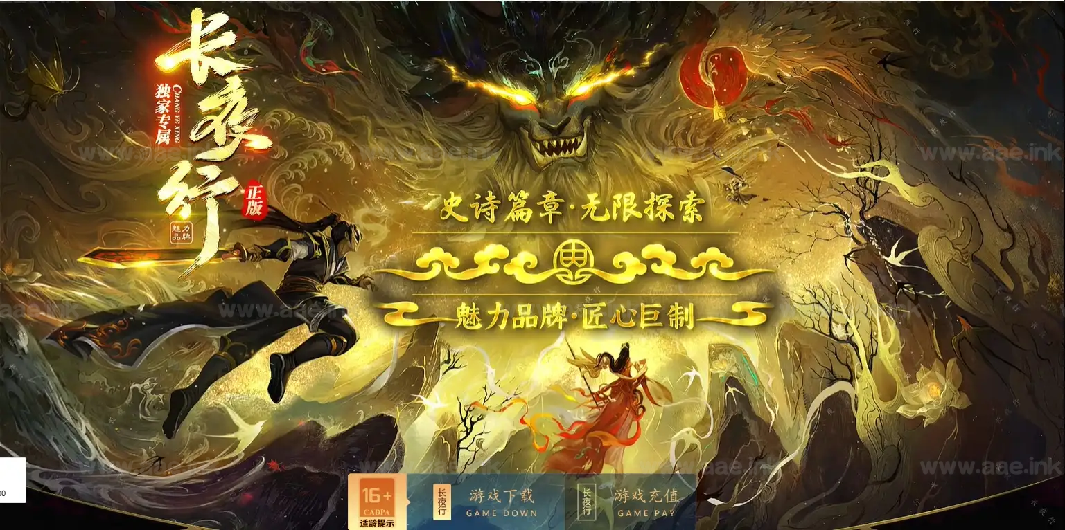 《长夜行》经典传奇类专属剧情神器单职业版本+七大陆+神农大帝+魔神降世+四大神兽+刀刀回蓝+除妖历练+单机登陆器_Aae_Source