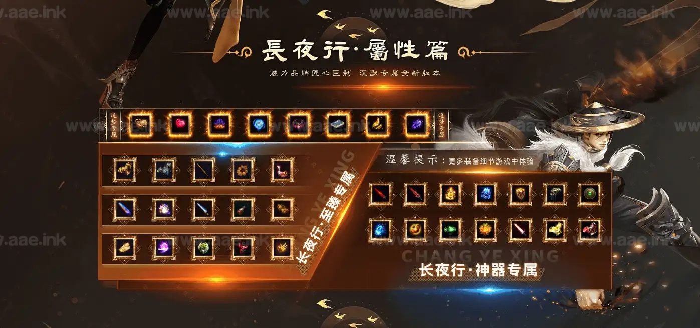 图片[4]_《长夜行》经典传奇类专属剧情神器单职业版本+七大陆+神农大帝+魔神降世+四大神兽+刀刀回蓝+除妖历练+单机登陆器_Aae_Source