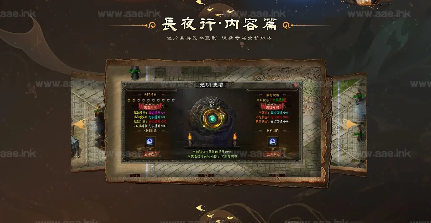 图片[5]_《长夜行》经典传奇类专属剧情神器单职业版本+七大陆+神农大帝+魔神降世+四大神兽+刀刀回蓝+除妖历练+单机登陆器_Aae_Source
