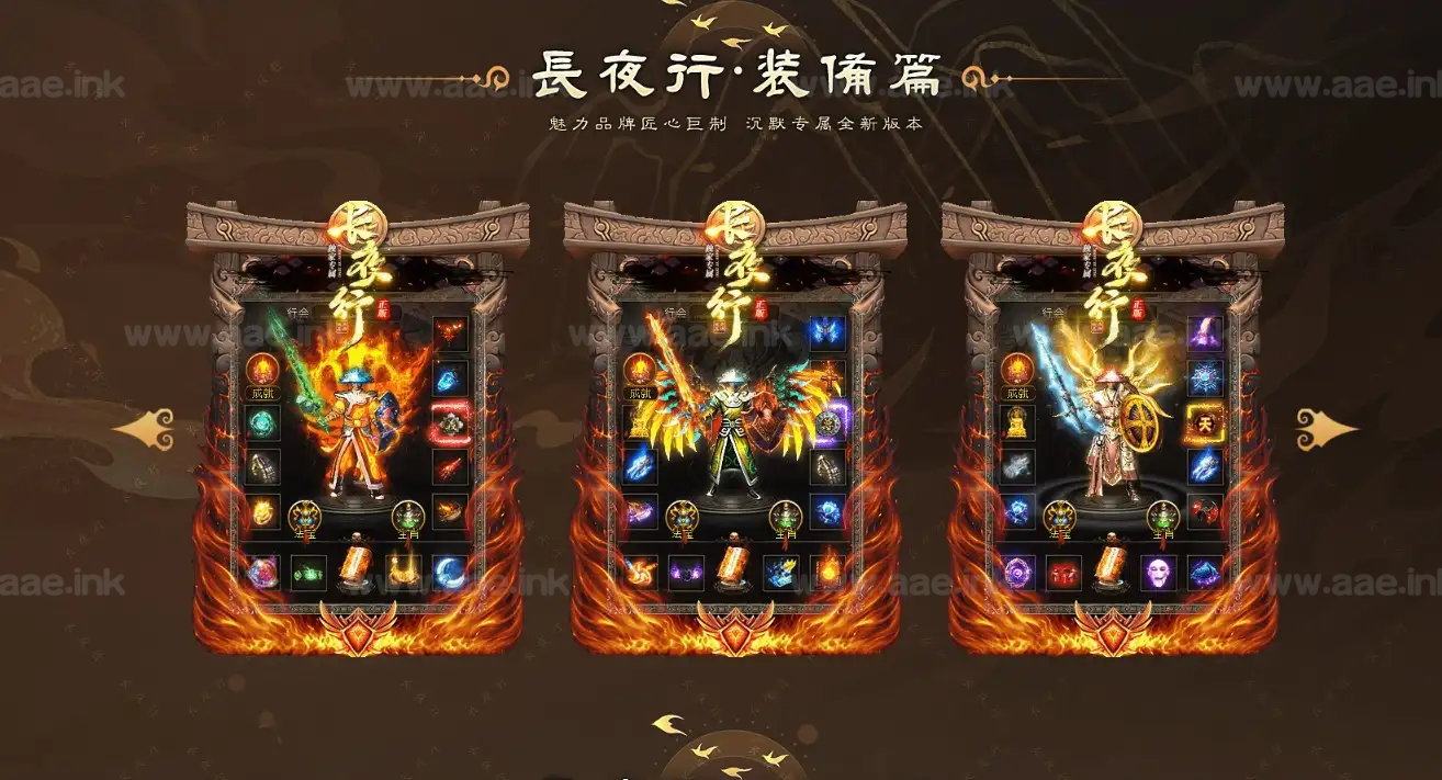 图片[6]_《长夜行》经典传奇类专属剧情神器单职业版本+七大陆+神农大帝+魔神降世+四大神兽+刀刀回蓝+除妖历练+单机登陆器_Aae_Source