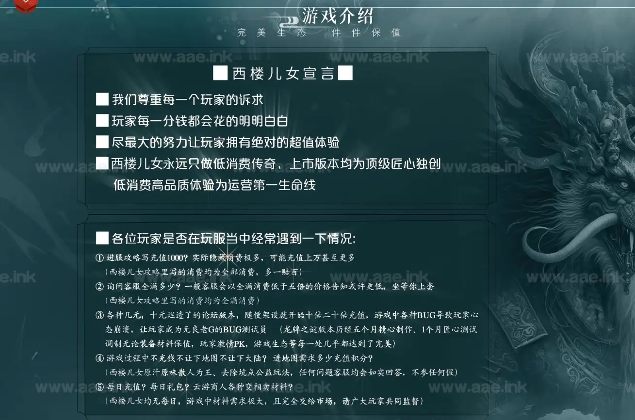 图片[3]_《西楼儿女》经典传奇复古类专属沉默攻速单职业服务端+智能假人+SD插件+自动回收+GOM引擎+单机登陆器_Aae_Source
