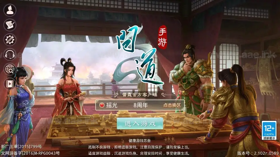 《某道摇光》经典回合手游最新整理Win手工服务端+安卓苹果双端+运营后台+详细搭建教程+视频教程_Aae_Source