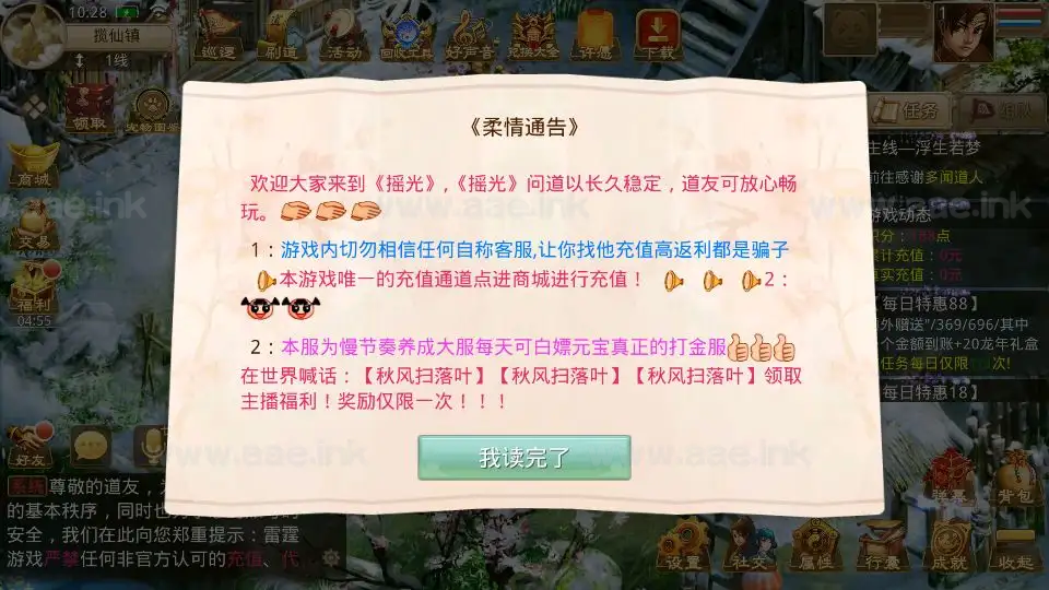 图片[7]_《某道摇光》经典回合手游最新整理Win手工服务端+安卓苹果双端+运营后台+详细搭建教程+视频教程_Aae_Source